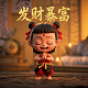 北斗七星去打劫高级秘密